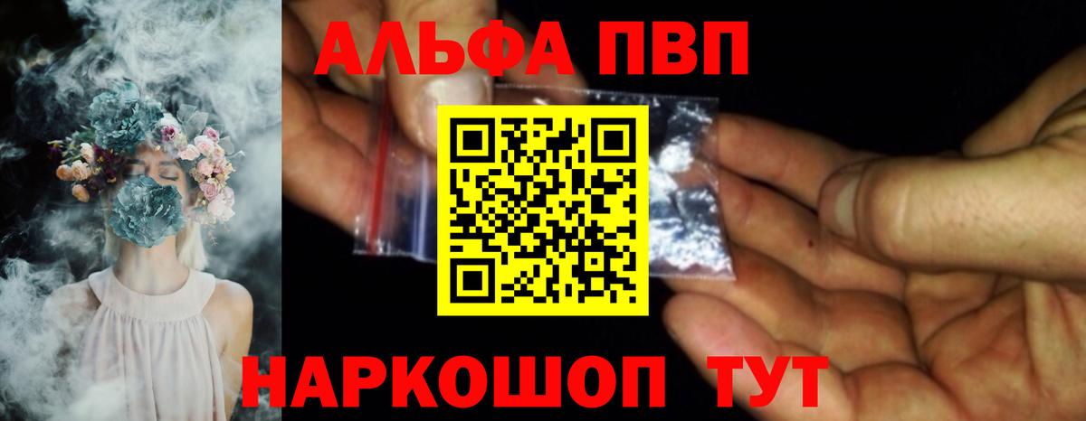 Саки  A-PVP СК  А ПВП Соль  Вход с VPN 