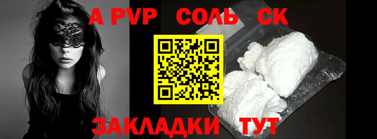 Alpha-PVP крисы CK Саки