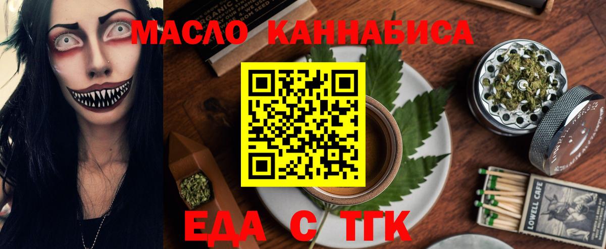 Cannafood марихуана  Вход с VPN  Саки 