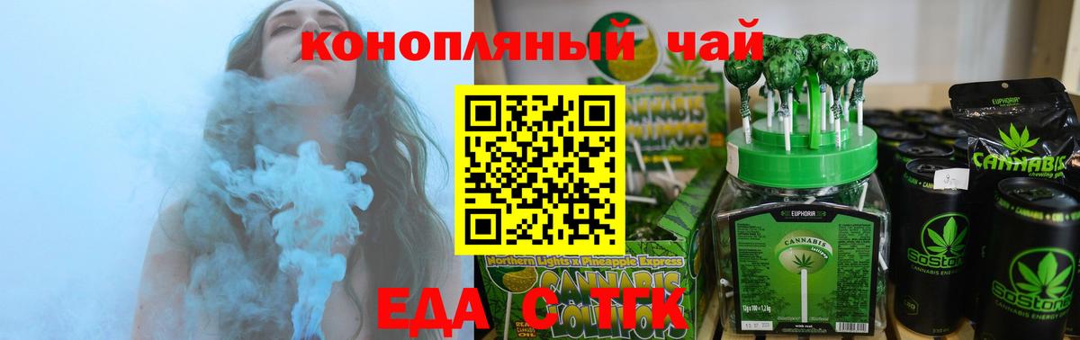 Cannafood конопля Саки