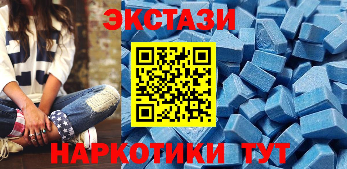 Саки  Ecstasy XTC  ЭКСТАЗИ 250 мг  МЕГА   площадка состав  Вход с VPN 