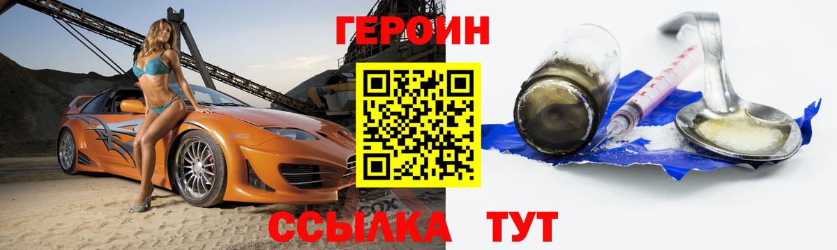 Саки  ГЕРОИН афганец  Вход с VPN 