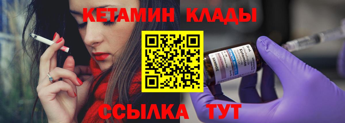Кетамин VHQ  КЕТАМИН VHQ  Саки  MEGA ССЫЛКА  Вход с VPN 