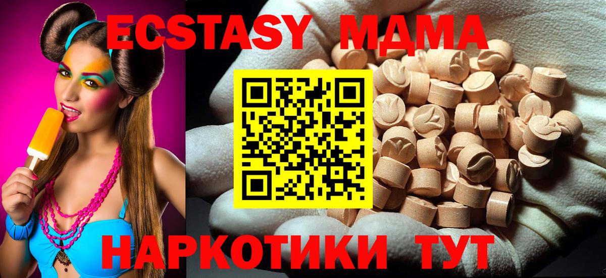 МДМА кристаллы Саки