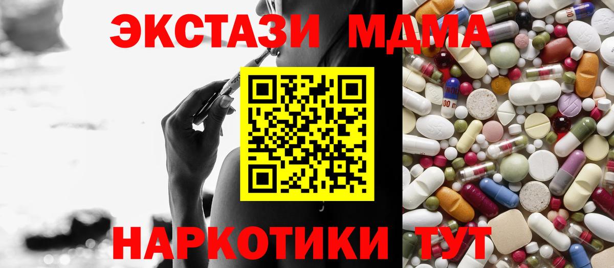 MDMA молли  МДМА кристаллы  Вход с VPN  Саки 