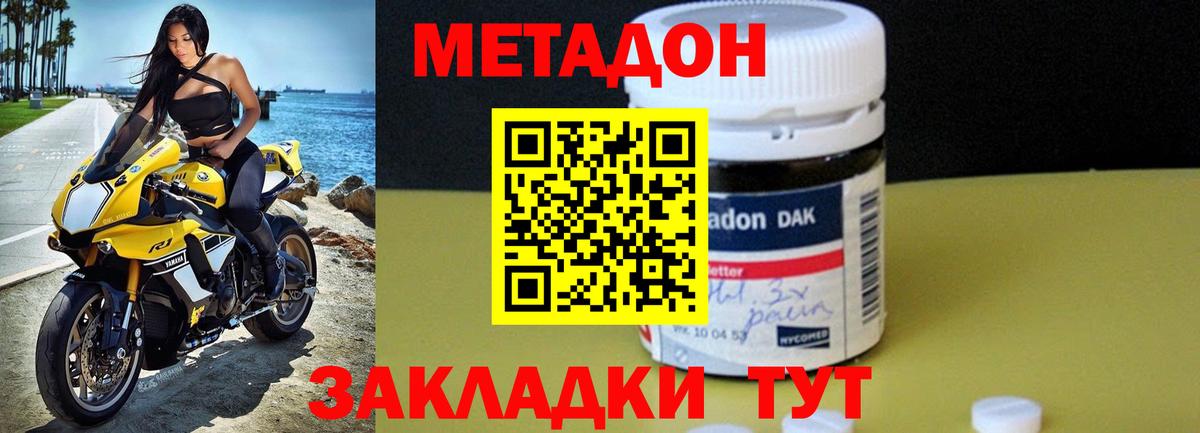 МЕТАДОН белоснежный Саки