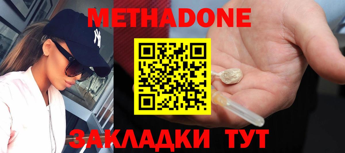 МЕТАДОН кристалл  Вход с VPN  Саки 