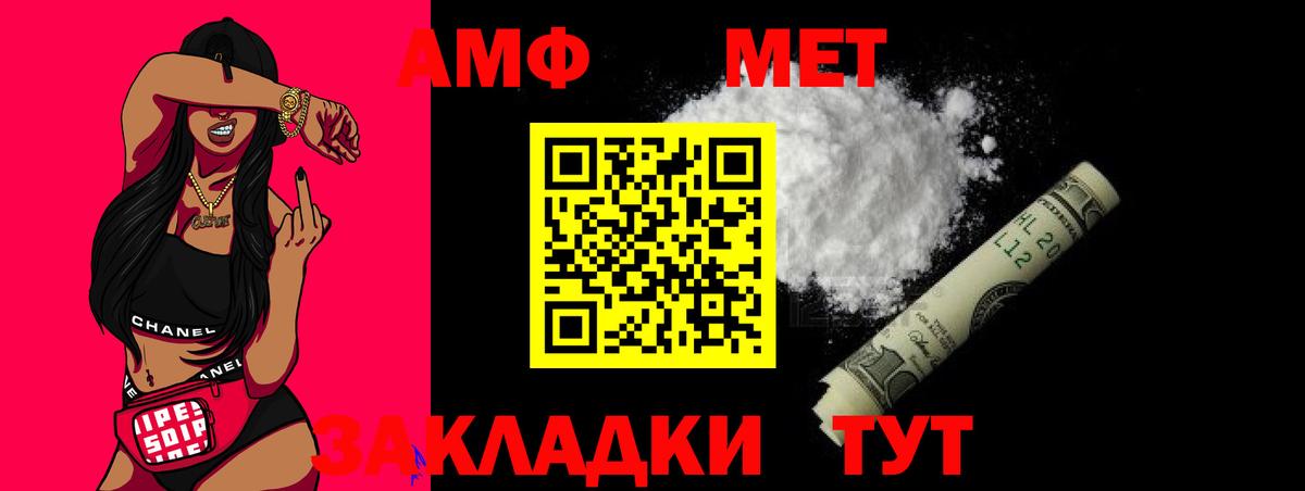 Первитин кристалл  Первитин кристалл  Саки  МЕТАМФЕТАМИН  Вход с VPN 
