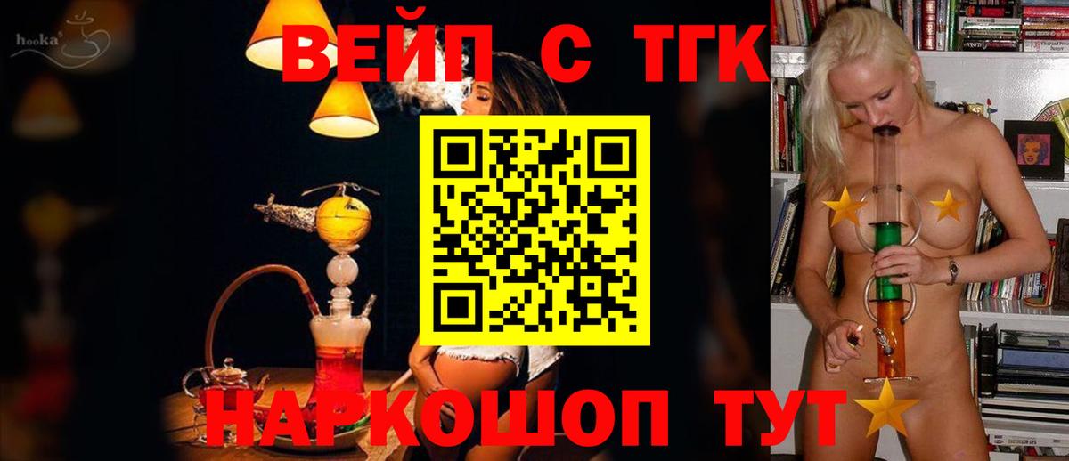 Дистиллят ТГК концентрат  Дистиллят ТГК жижа  Вход с VPN  Саки 