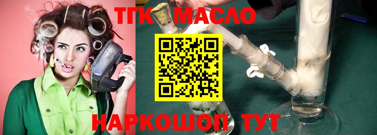 ТГК гашишное масло Саки
